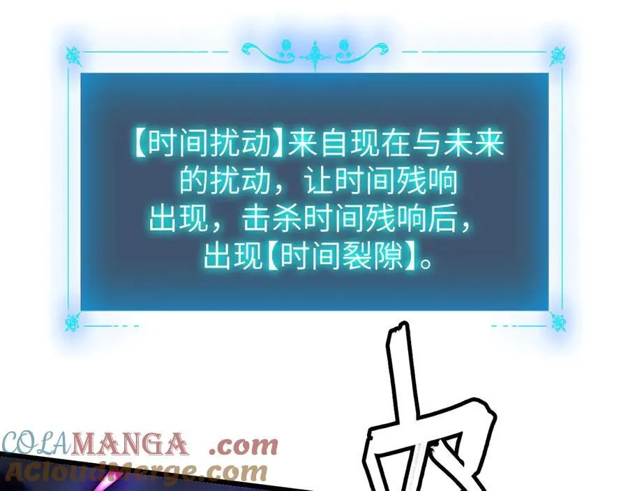 31 时间裂缝 第105页