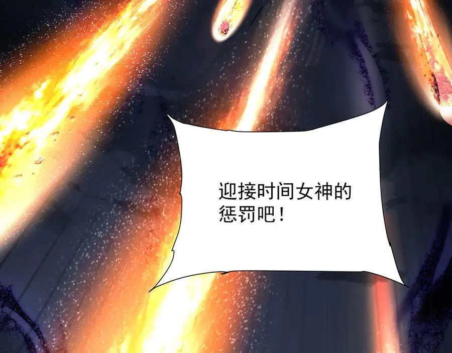 31 时间裂缝 第112页