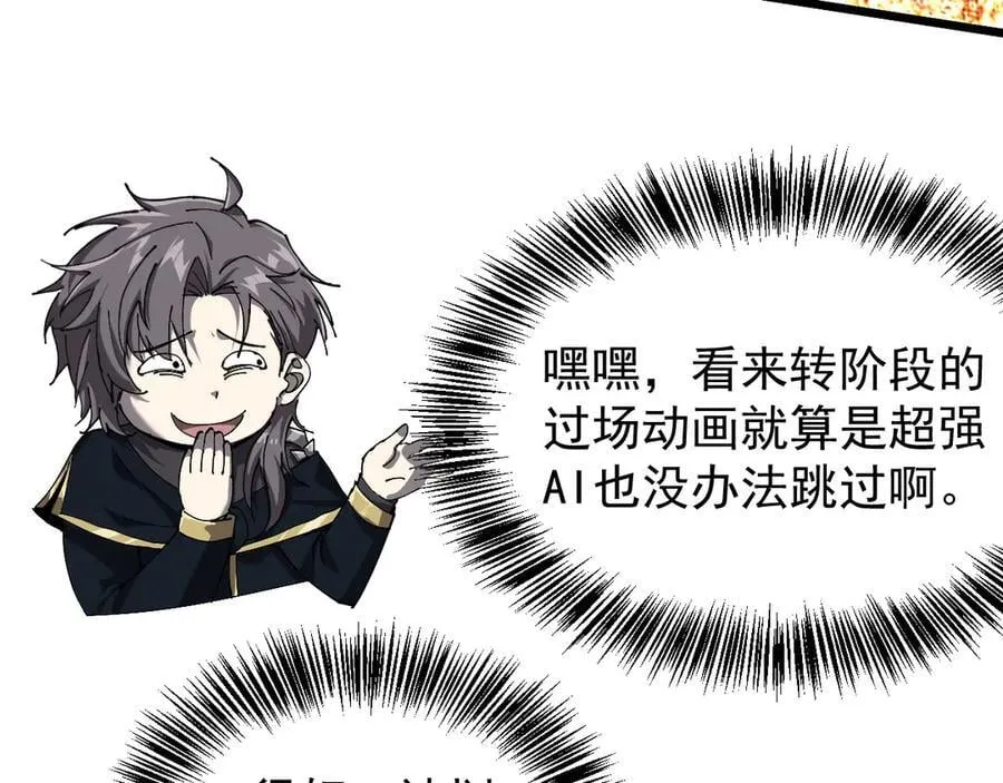 31 时间裂缝 第115页