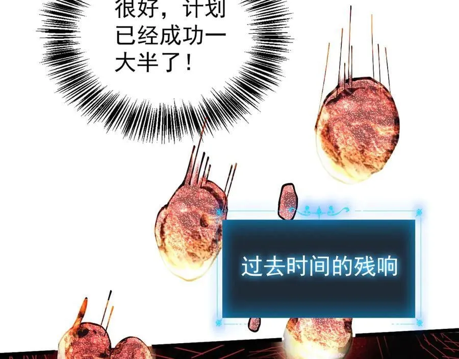 31 时间裂缝 第116页