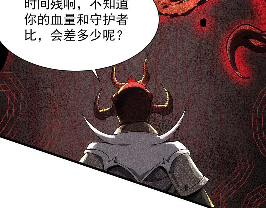 31 时间裂缝 第119页