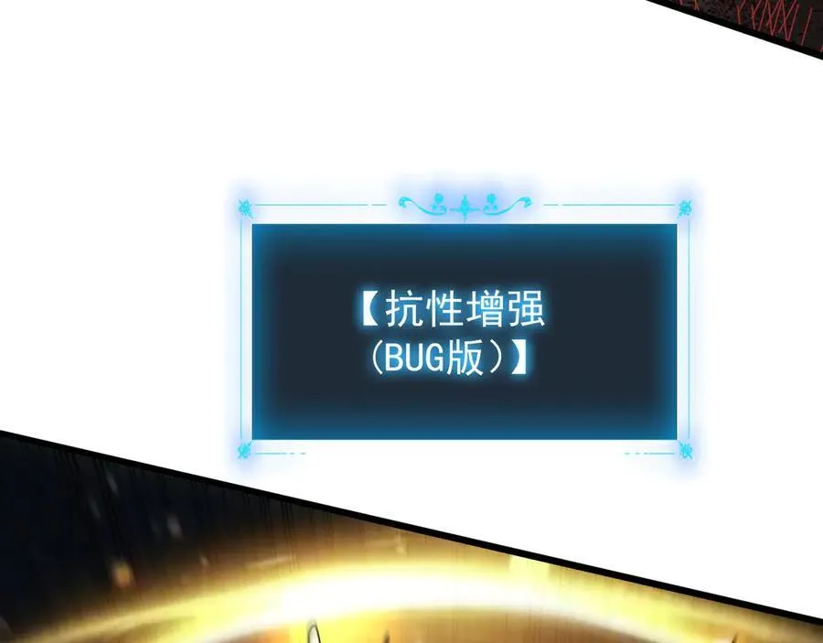 31 时间裂缝 第120页