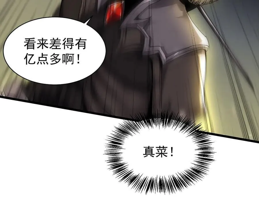 31 时间裂缝 第124页