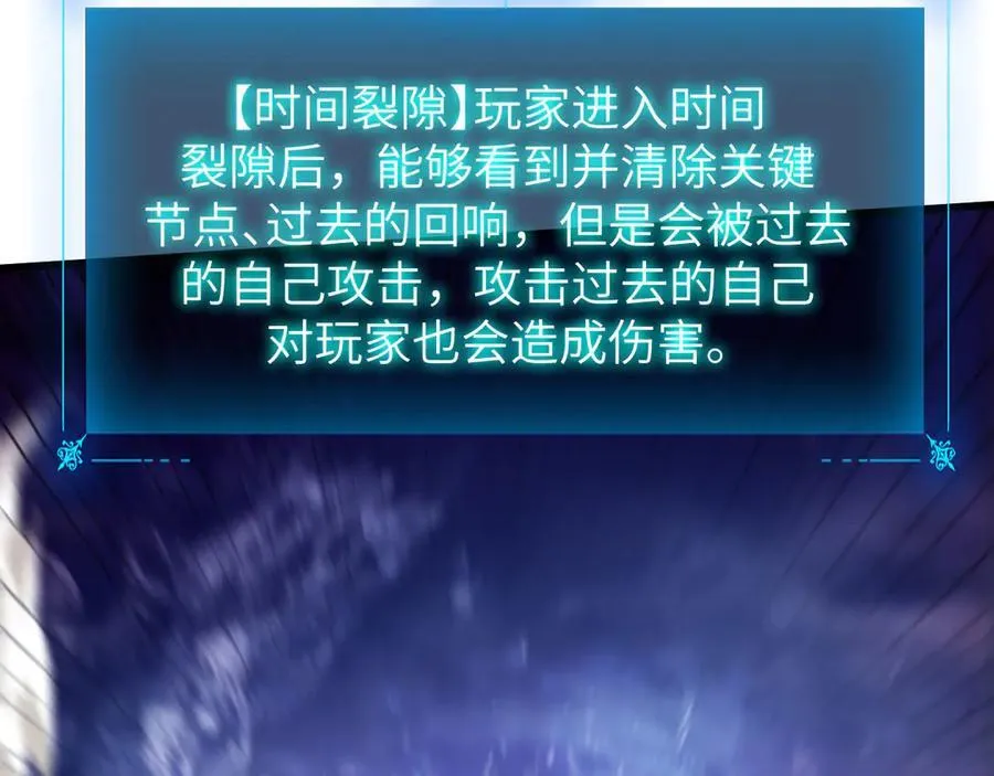 31 时间裂缝 第126页