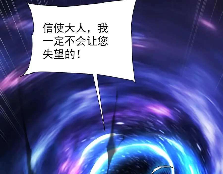 31 时间裂缝 第130页