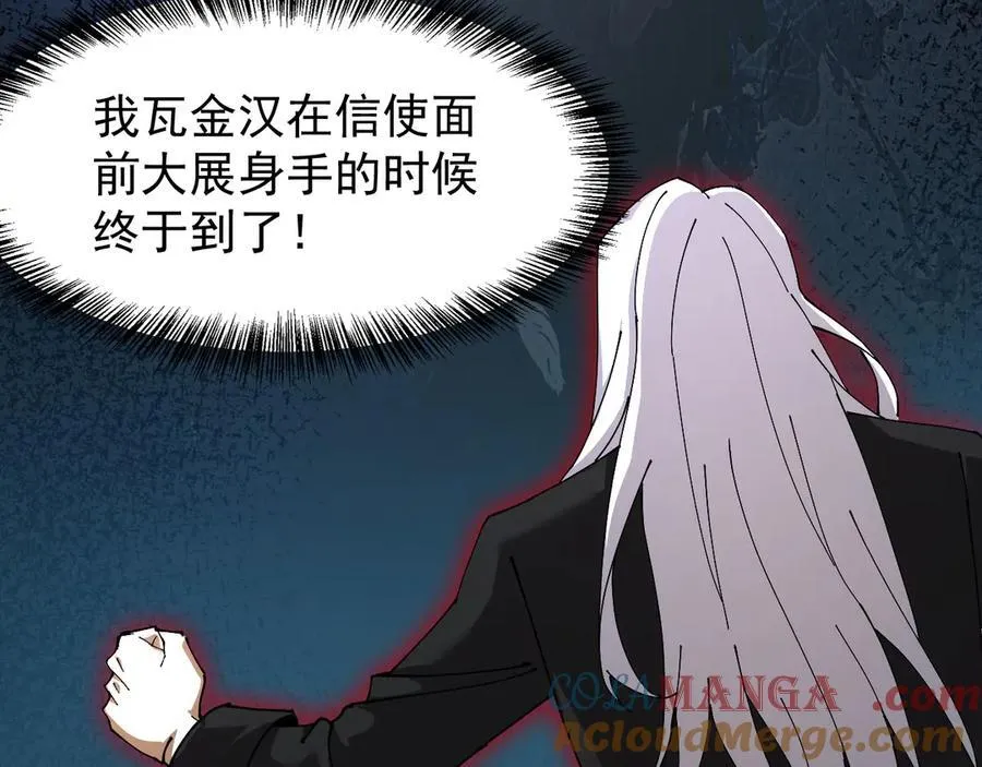 31 时间裂缝 第137页