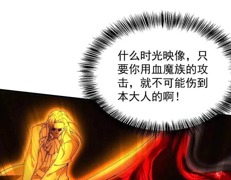 31 时间裂缝 第139页