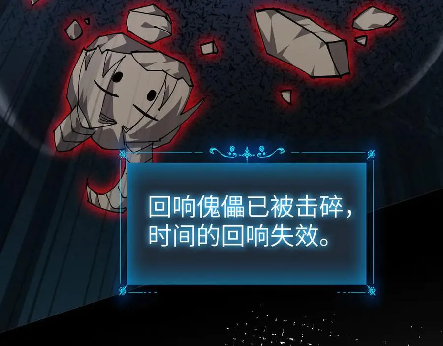 31 时间裂缝 第143页