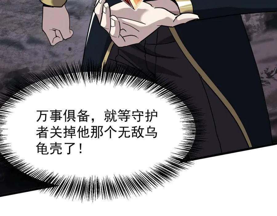31 时间裂缝 第155页