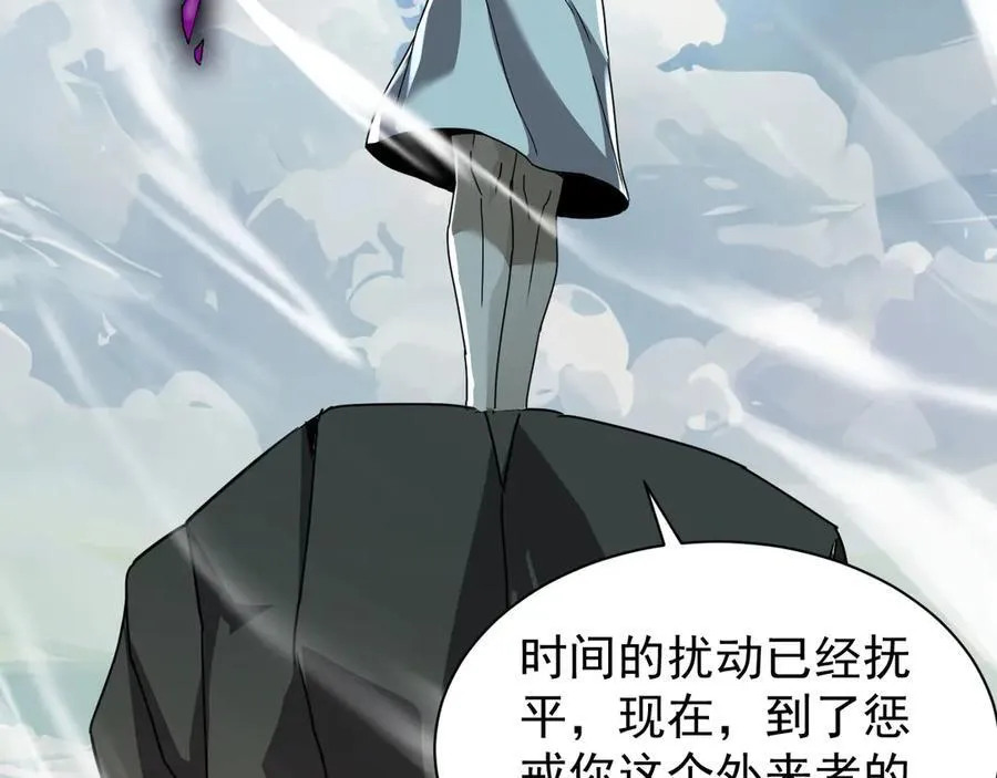 31 时间裂缝 第159页