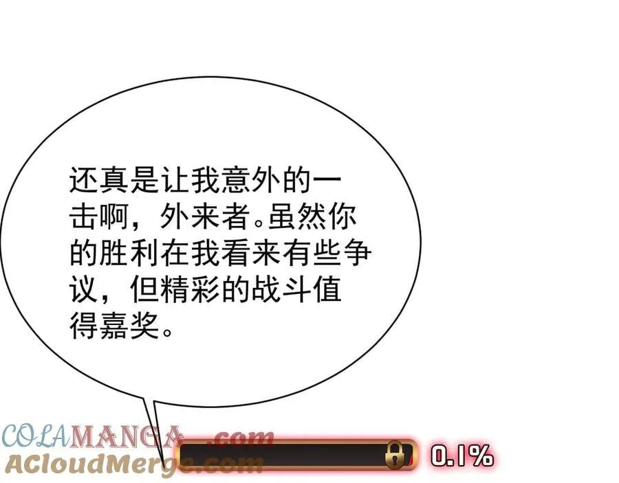 31 时间裂缝 第165页
