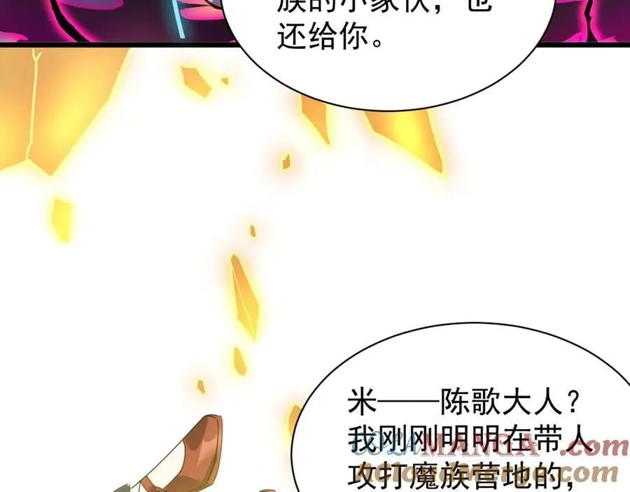 31 时间裂缝 第169页