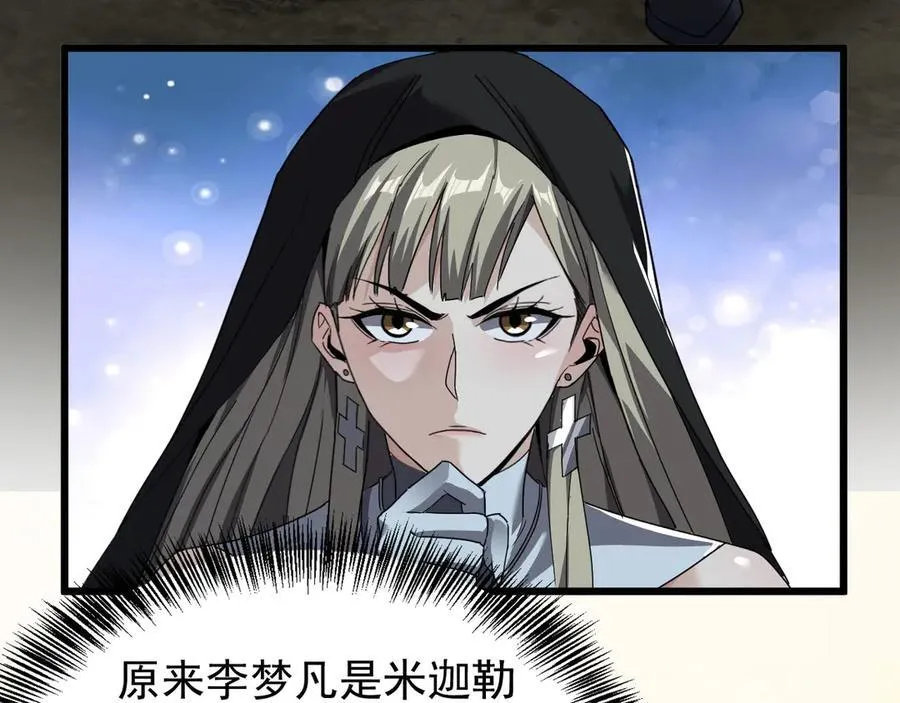 31 时间裂缝 第174页