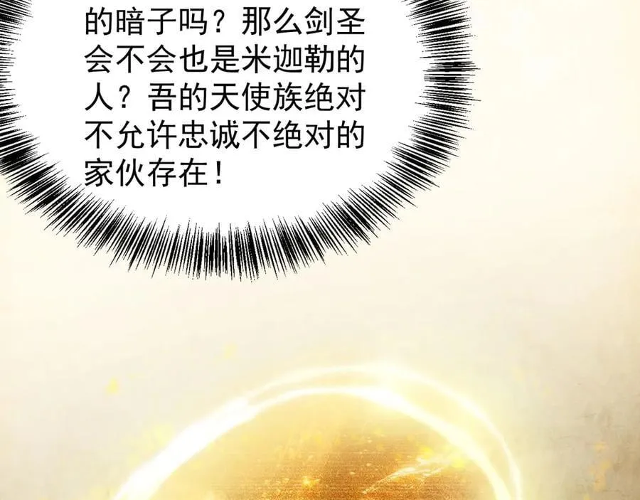 31 时间裂缝 第175页