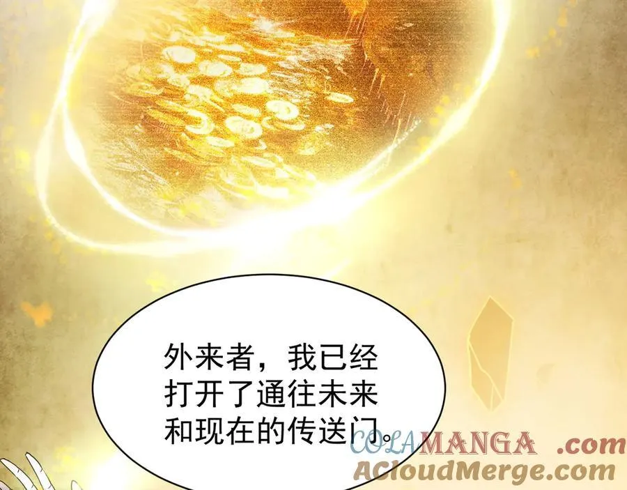 31 时间裂缝 第177页
