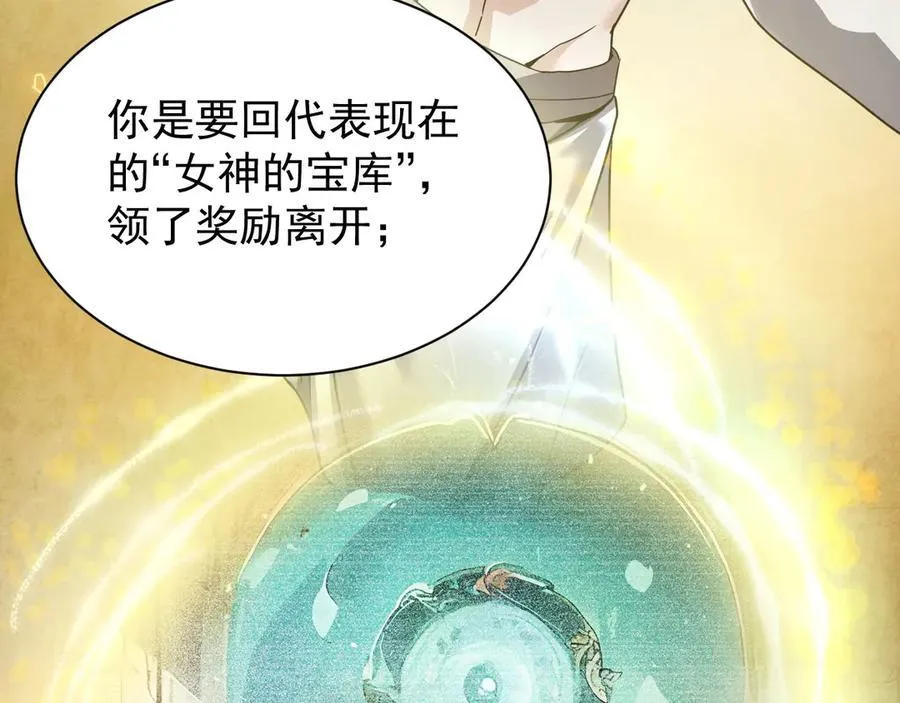 31 时间裂缝 第179页