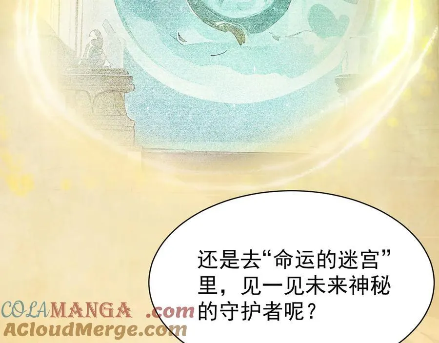 31 时间裂缝 第181页