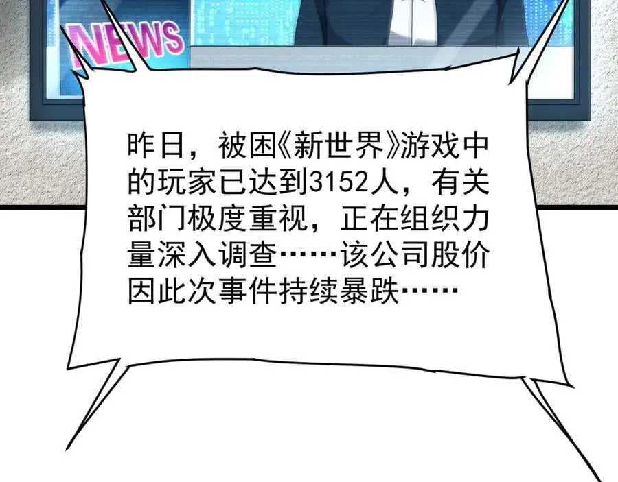 32 时间迷宫 第6页