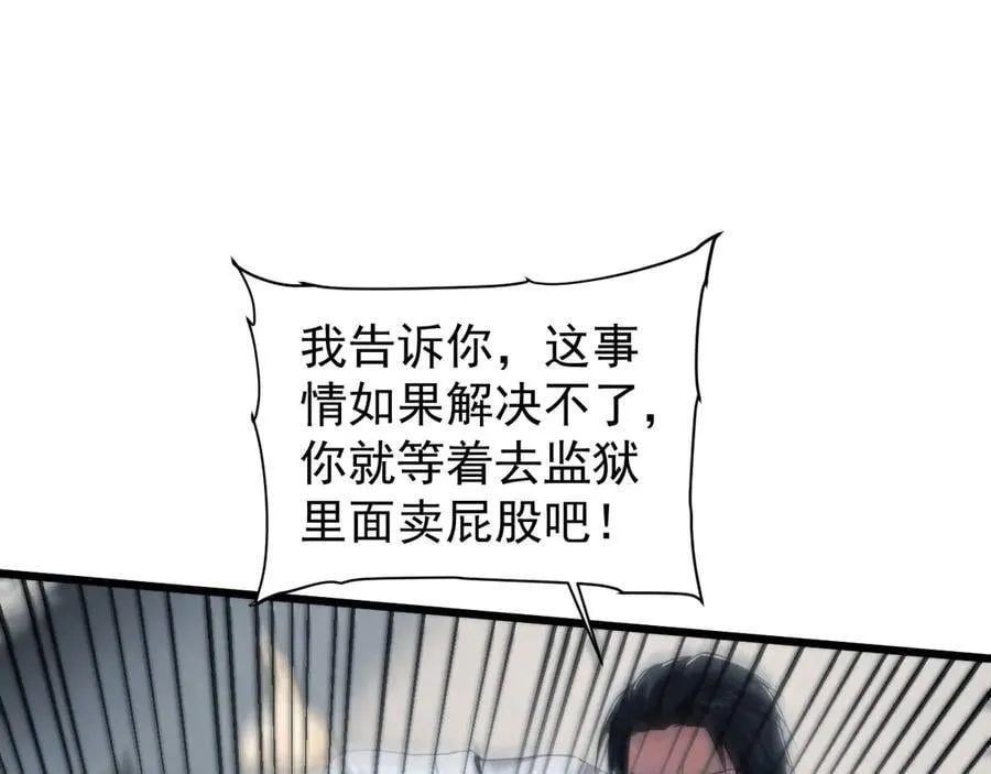 32 时间迷宫 第10页