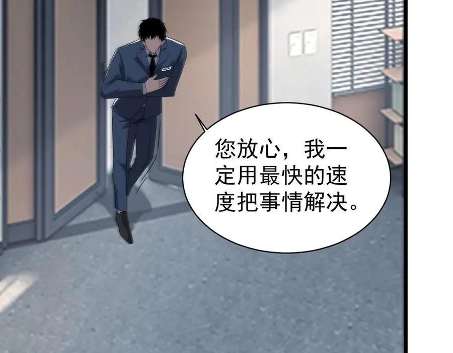 32 时间迷宫 第14页