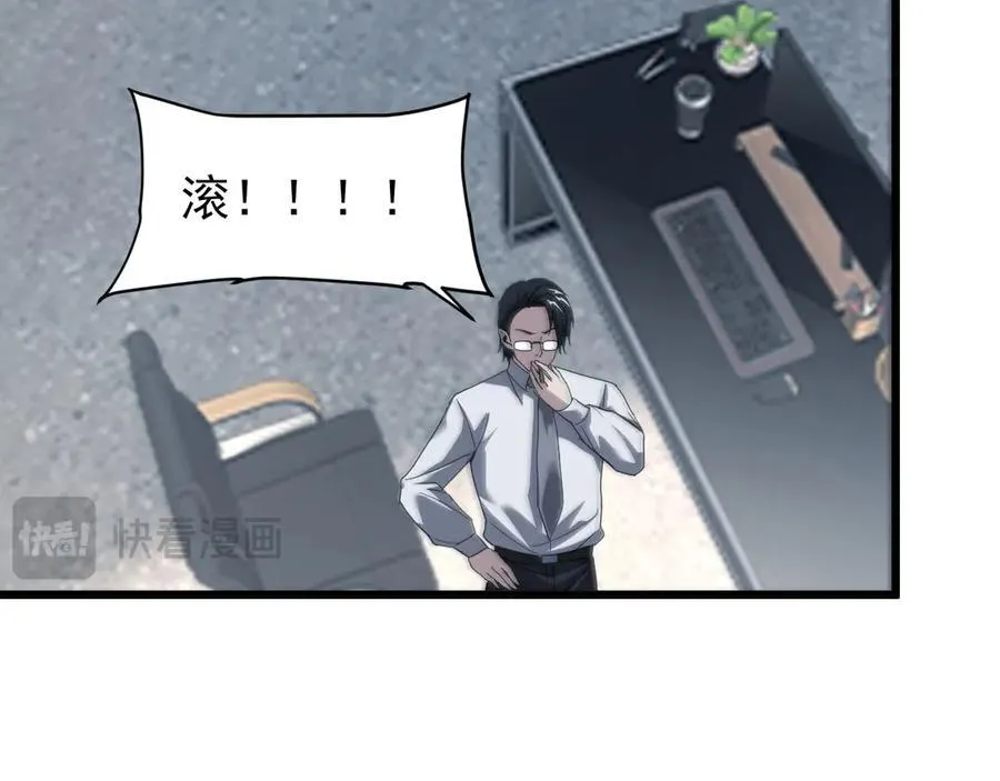 32 时间迷宫 第15页