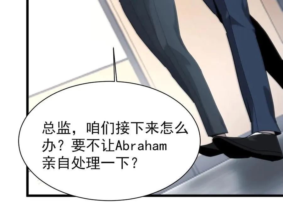 32 时间迷宫 第18页