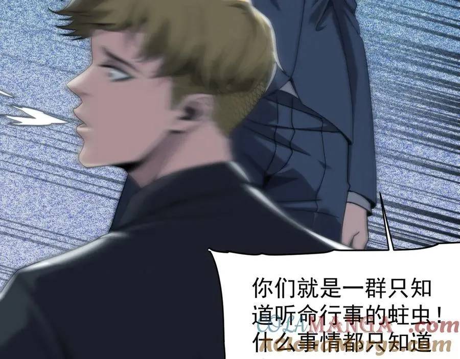 32 时间迷宫 第21页
