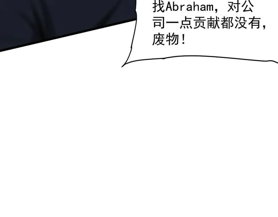 32 时间迷宫 第22页
