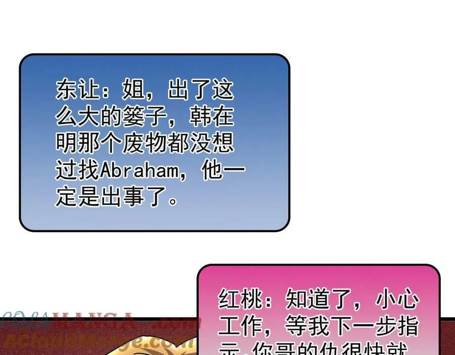 32 时间迷宫 第25页