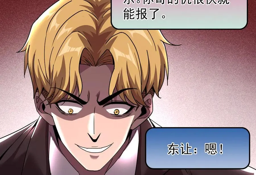 32 时间迷宫 第26页