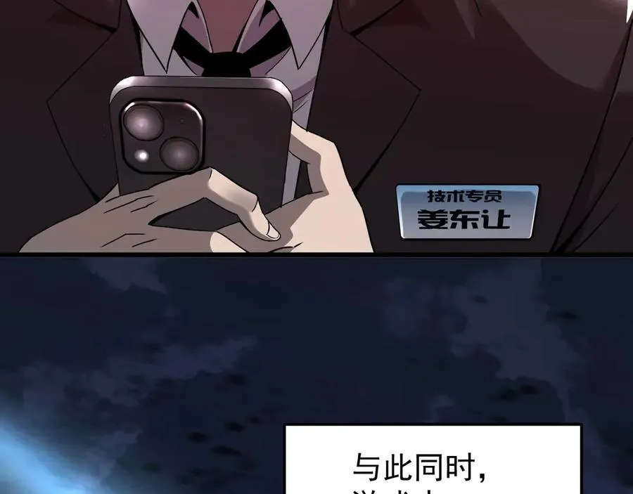 32 时间迷宫 第27页