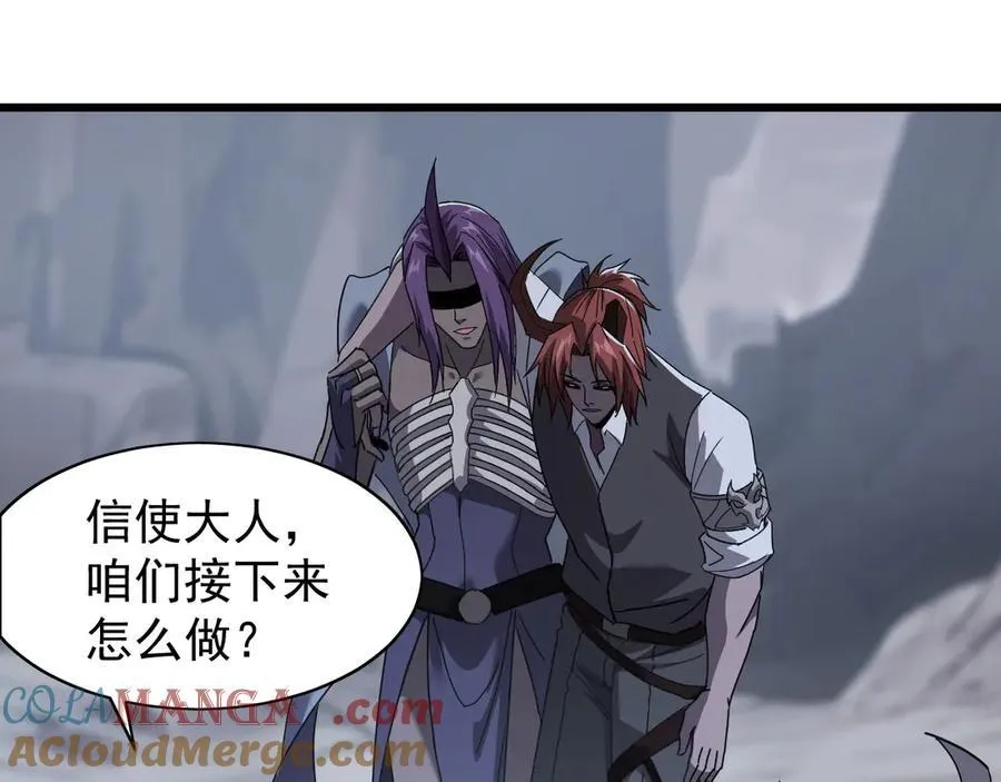 32 时间迷宫 第37页