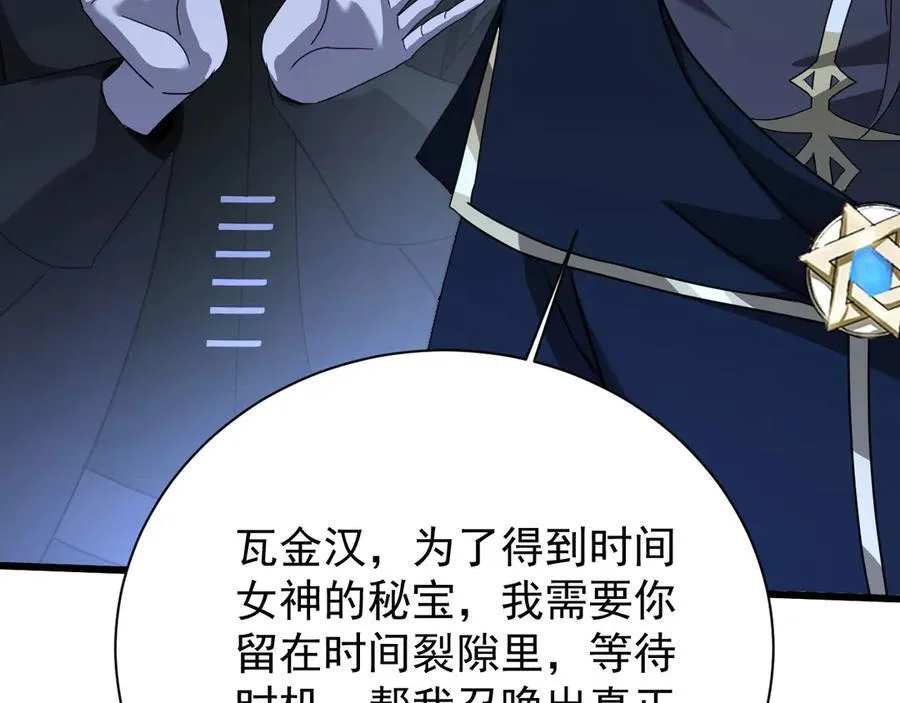 32 时间迷宫 第39页