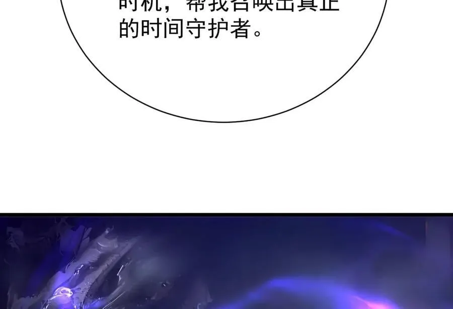 32 时间迷宫 第40页