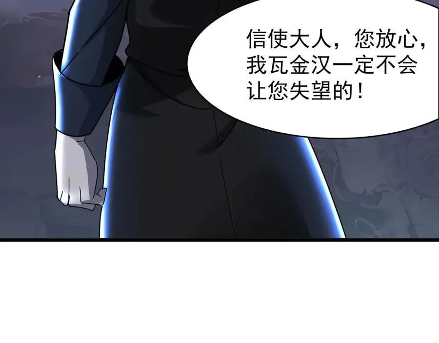 32 时间迷宫 第43页