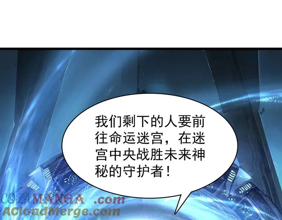 32 时间迷宫 第45页