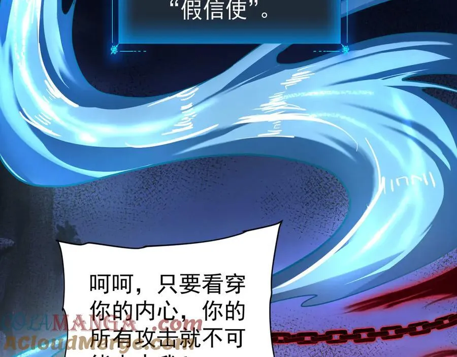 32 时间迷宫 第53页