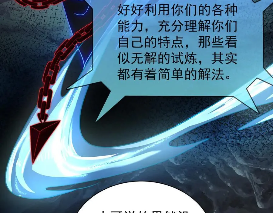 32 时间迷宫 第56页