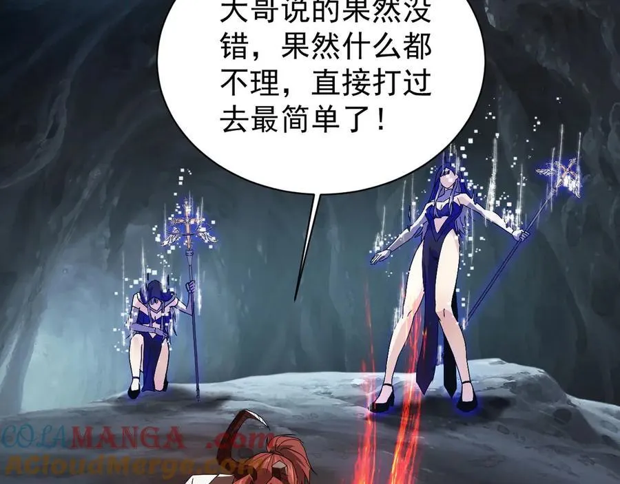 32 时间迷宫 第57页