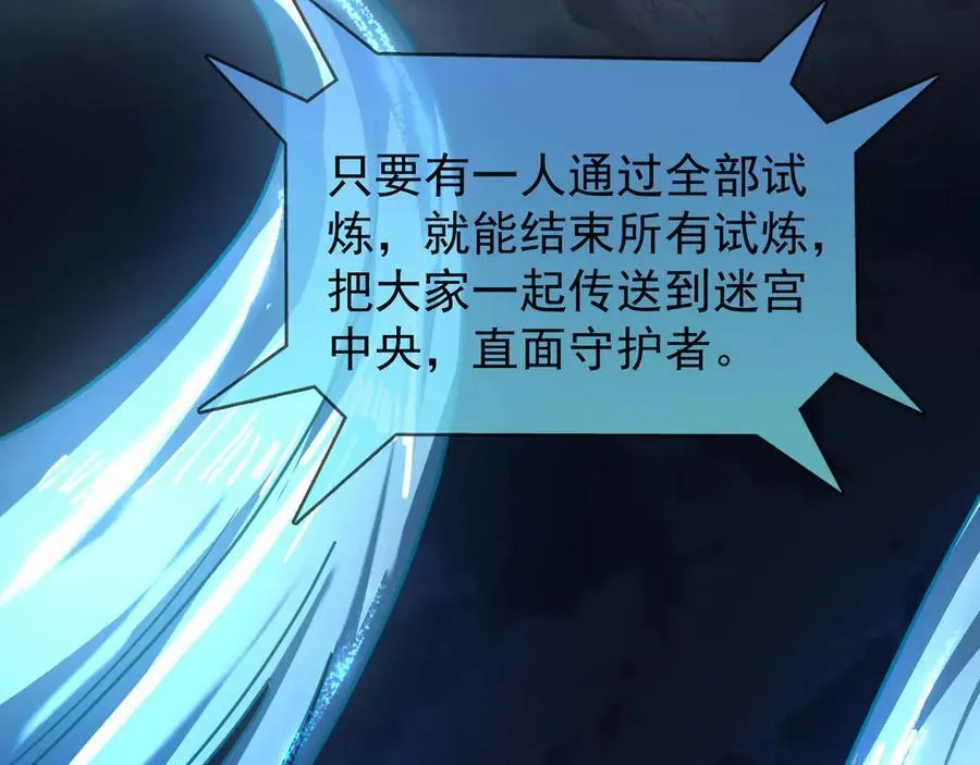32 时间迷宫 第59页