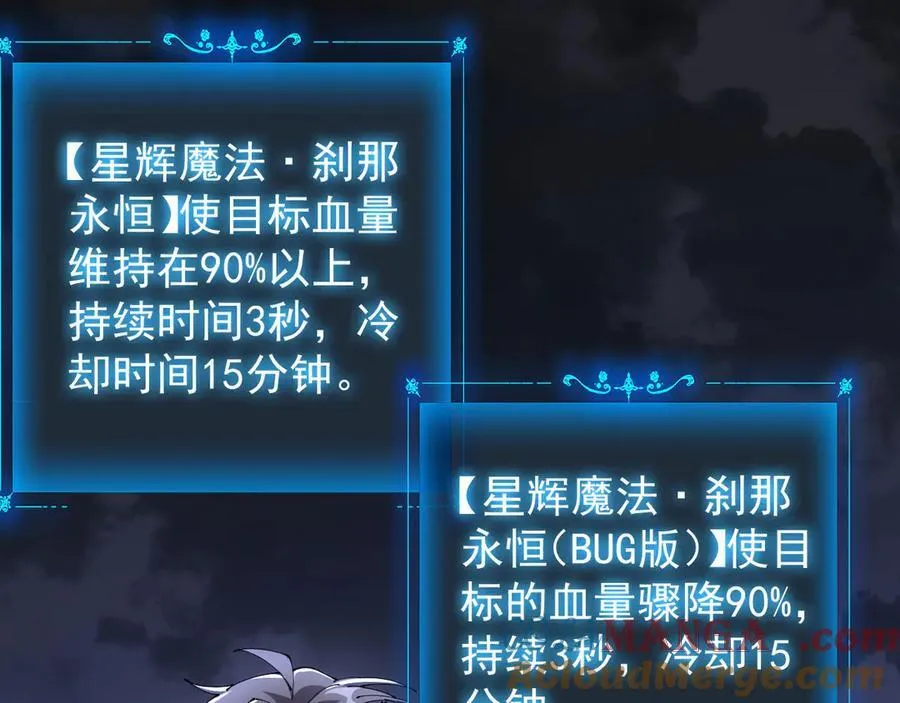 32 时间迷宫 第65页
