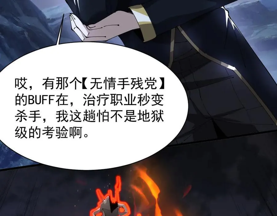 32 时间迷宫 第67页