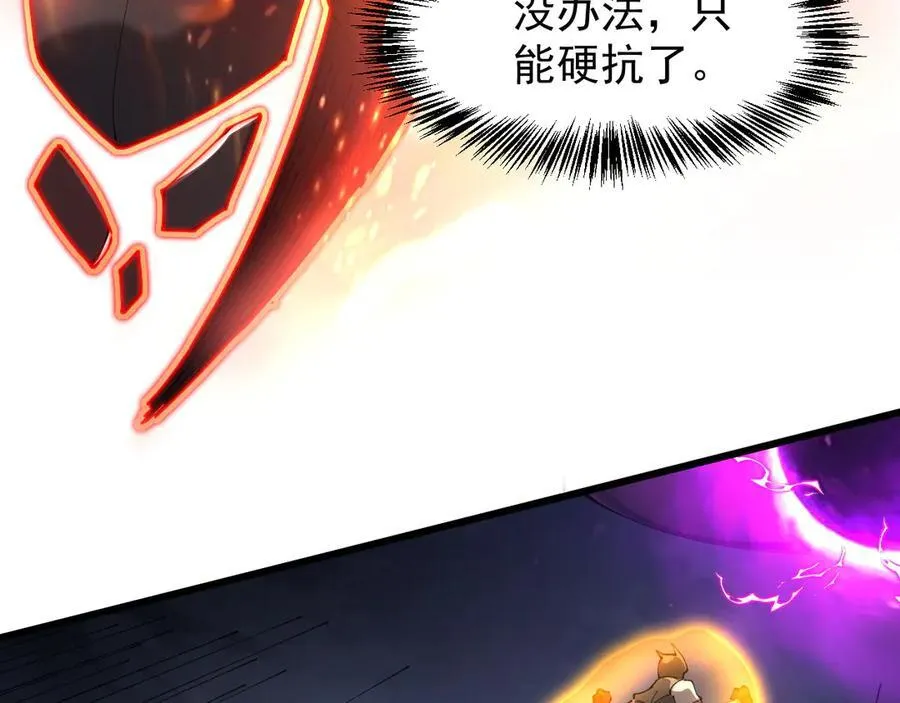 32 时间迷宫 第71页