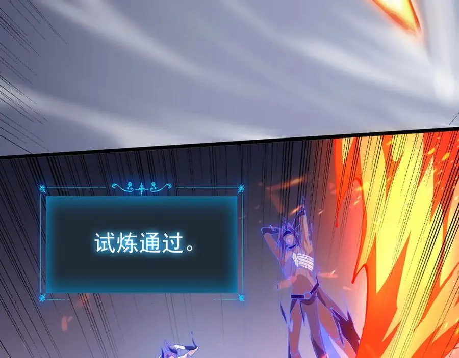 32 时间迷宫 第79页