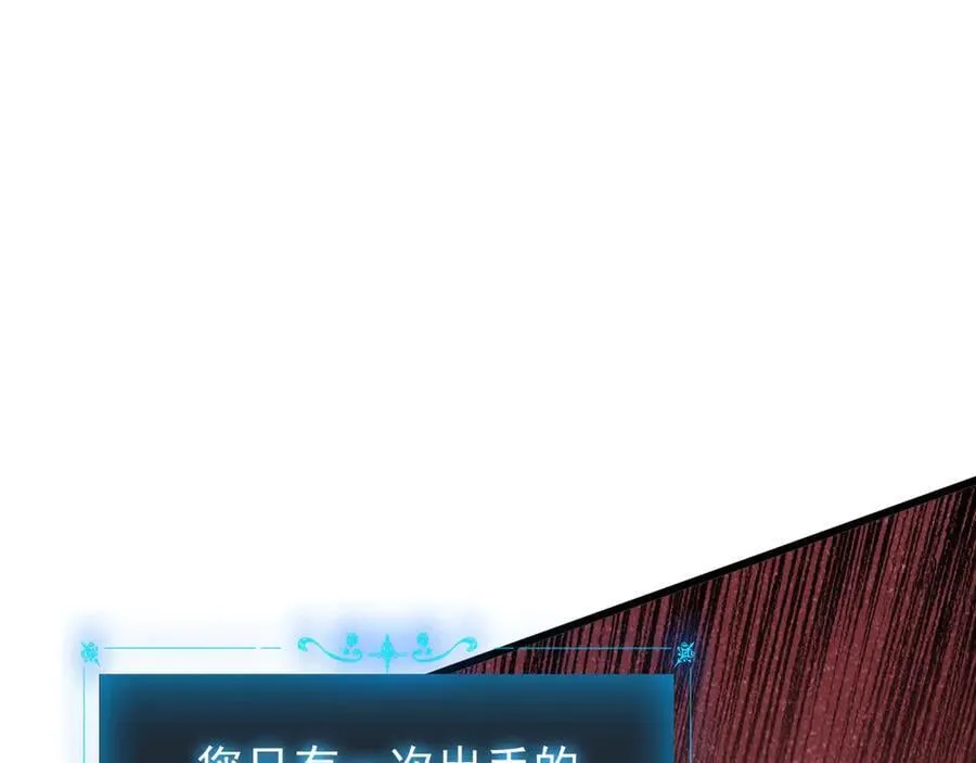 32 时间迷宫 第95页