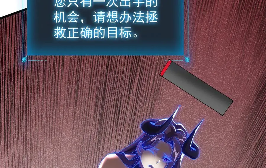 32 时间迷宫 第96页