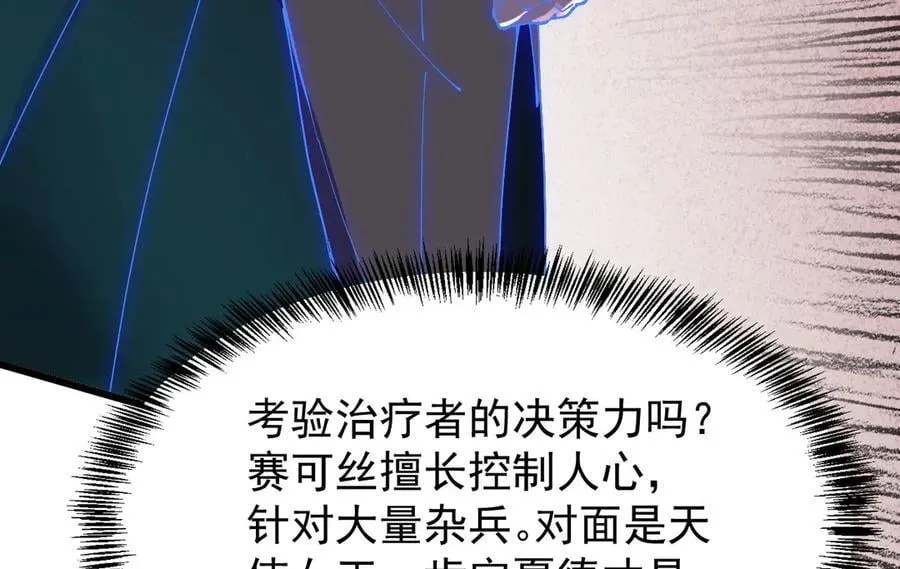 32 时间迷宫 第100页