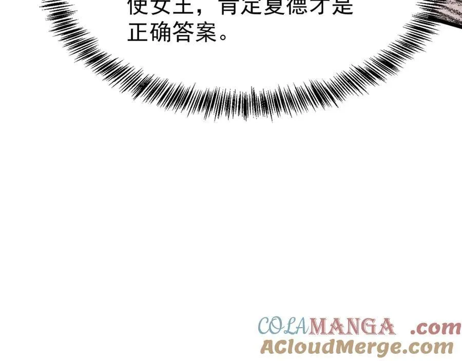 32 时间迷宫 第101页