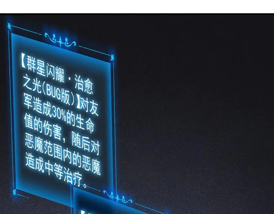 32 时间迷宫 第103页
