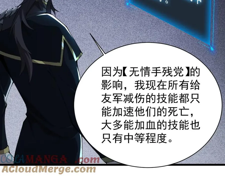 32 时间迷宫 第105页